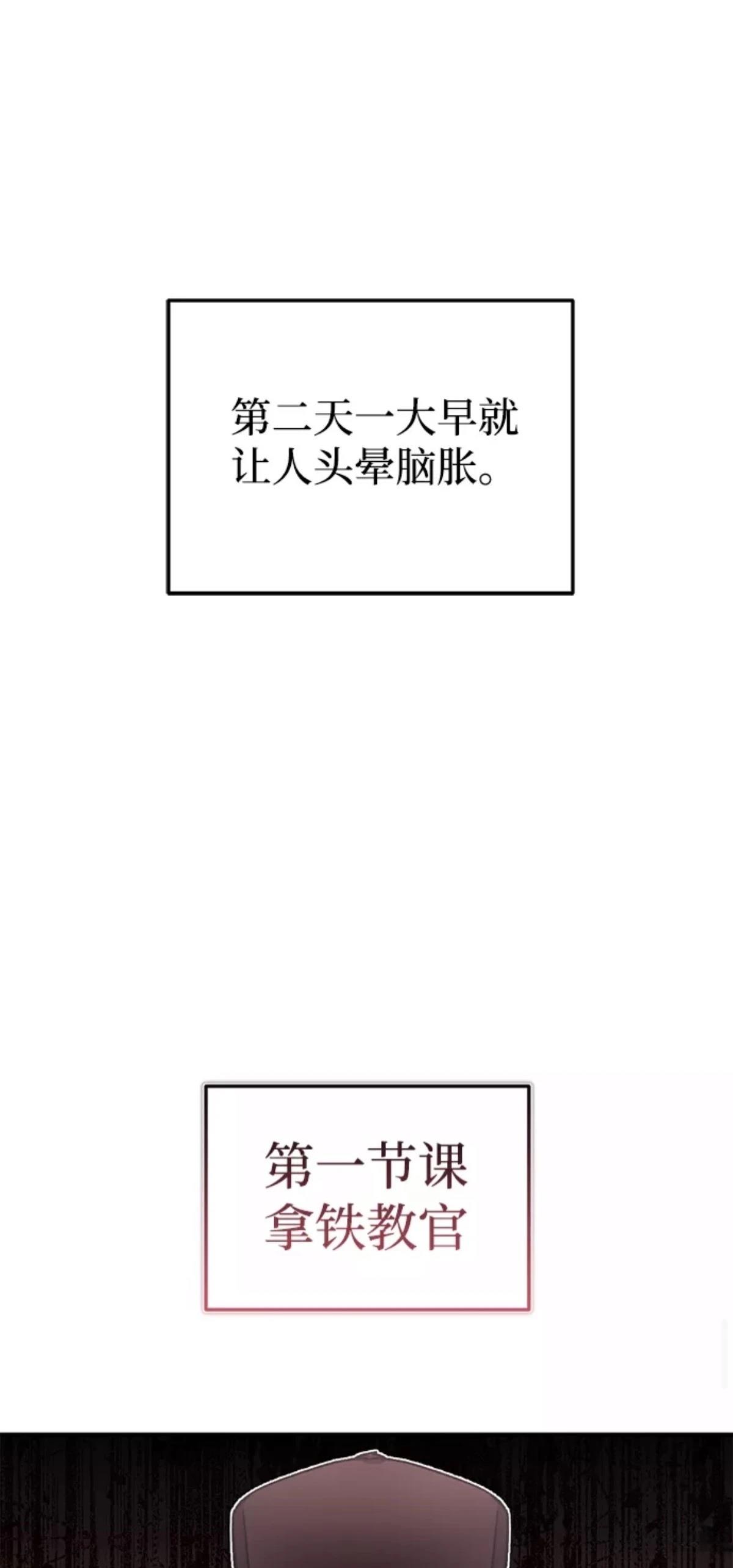非凡的血统天才 第14话 第57页