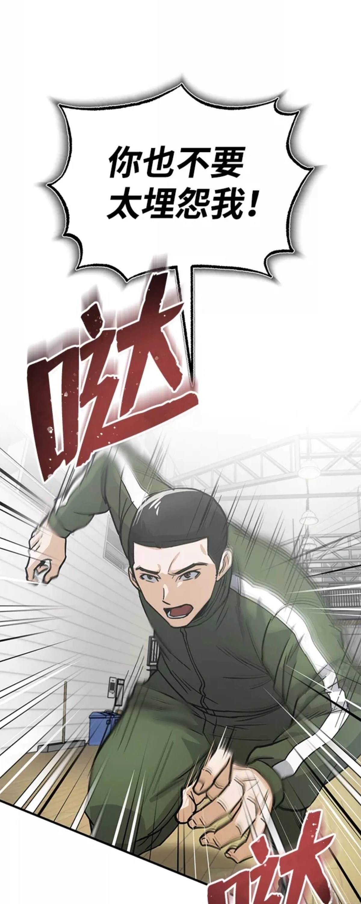 非凡的血统天才 第14话 第62页