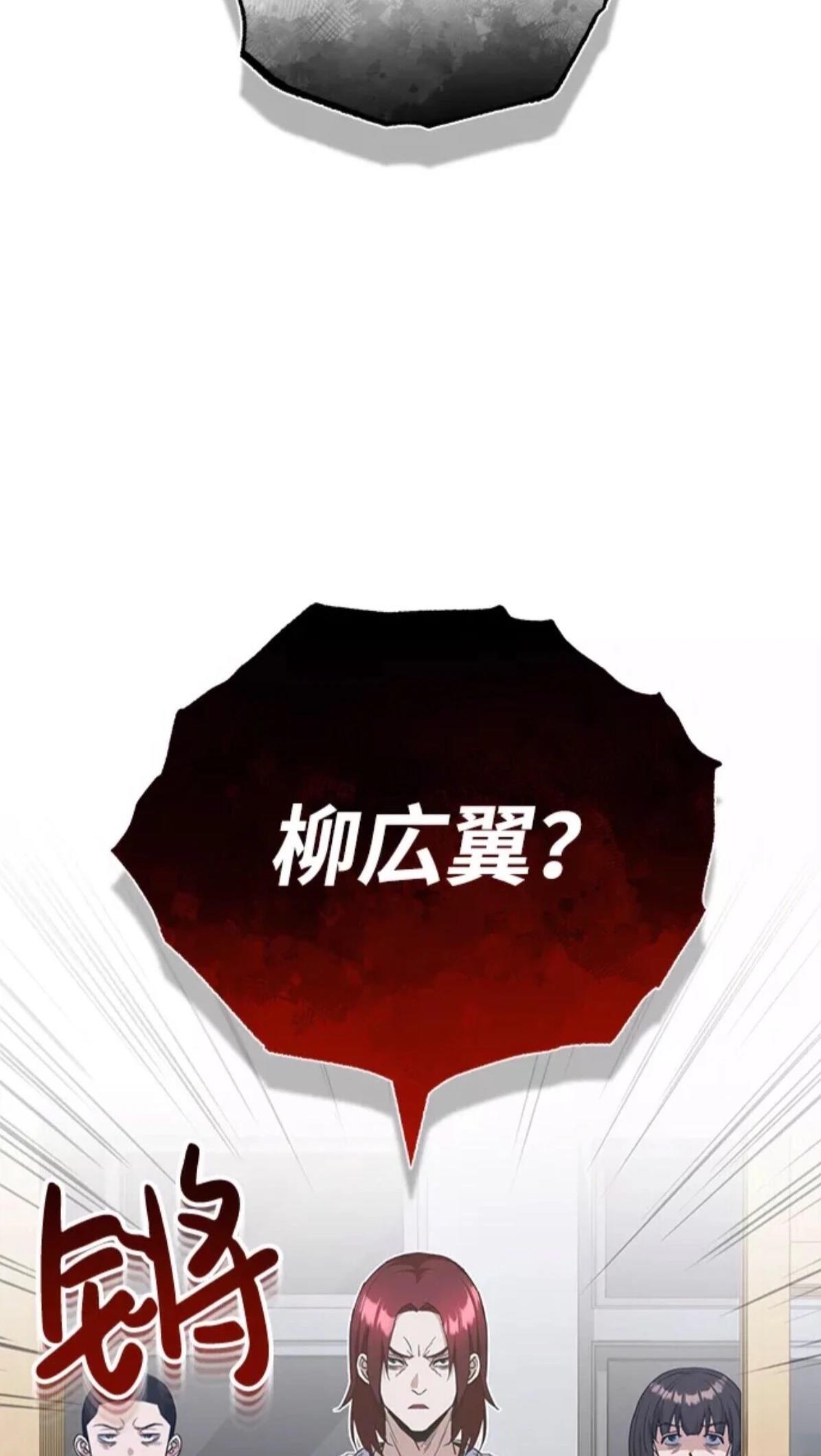 非凡的血统天才 第15话 第2页