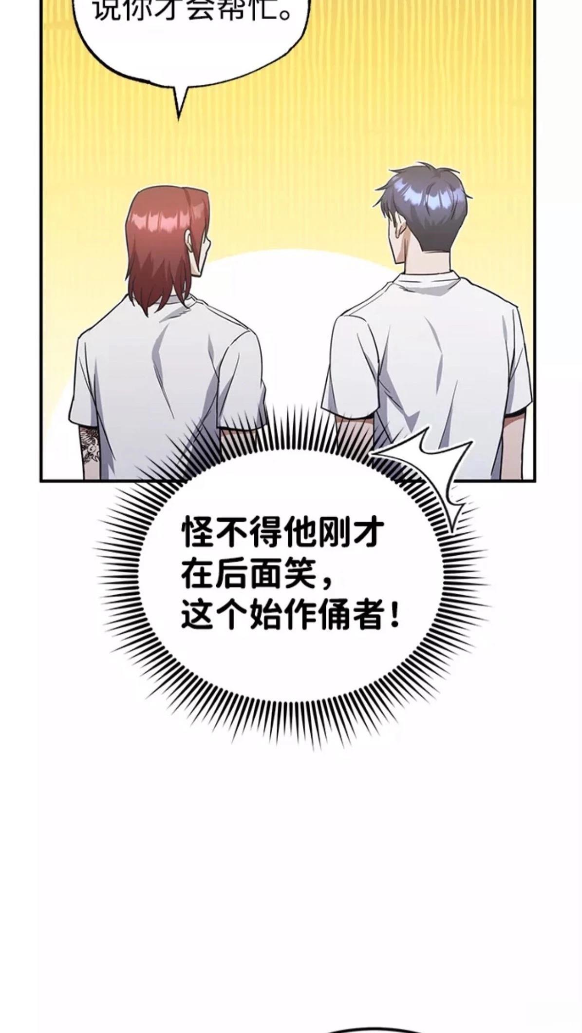 非凡的血统天才 第15话 第15页