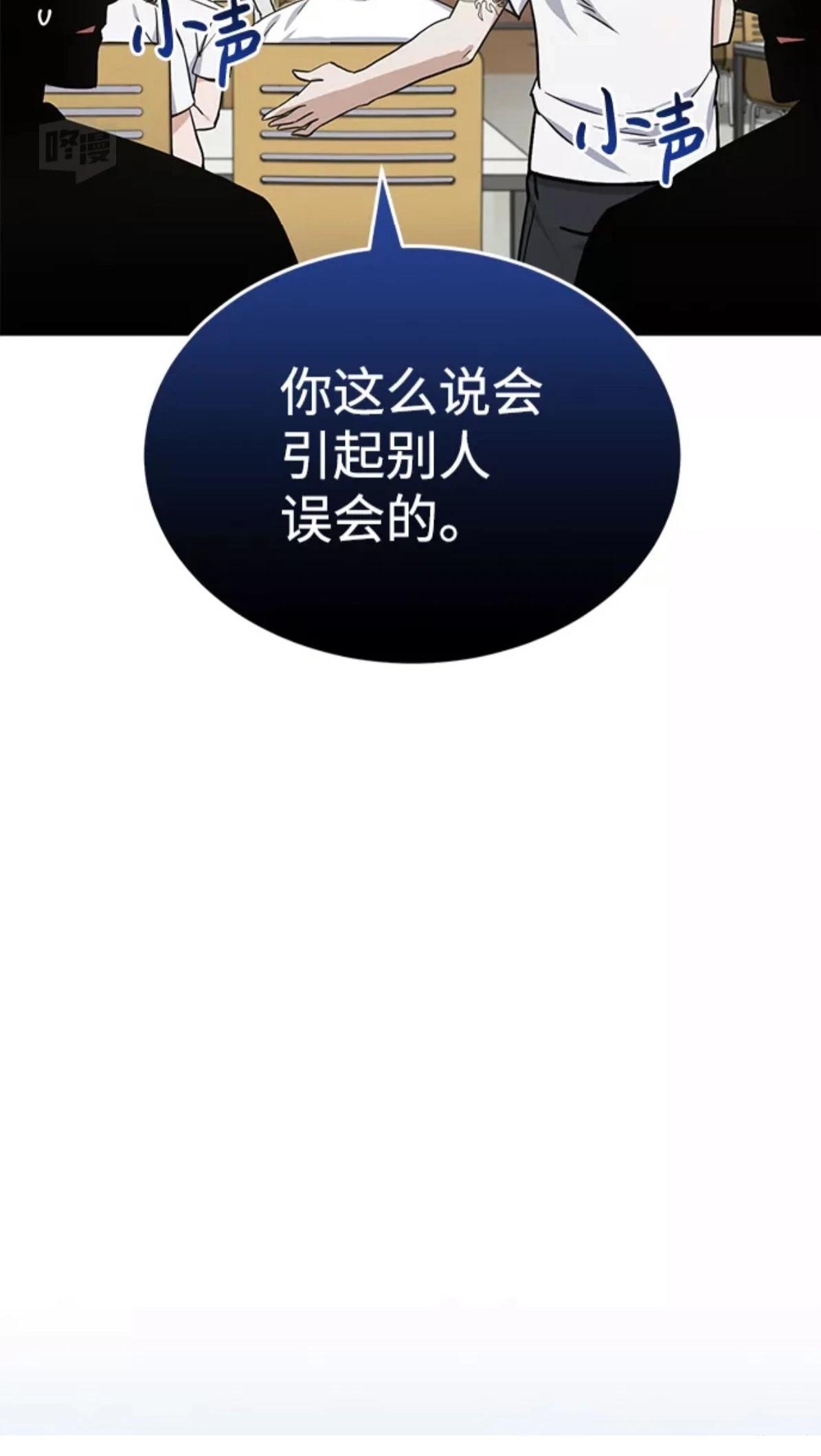非凡的血统天才 第15话 第22页