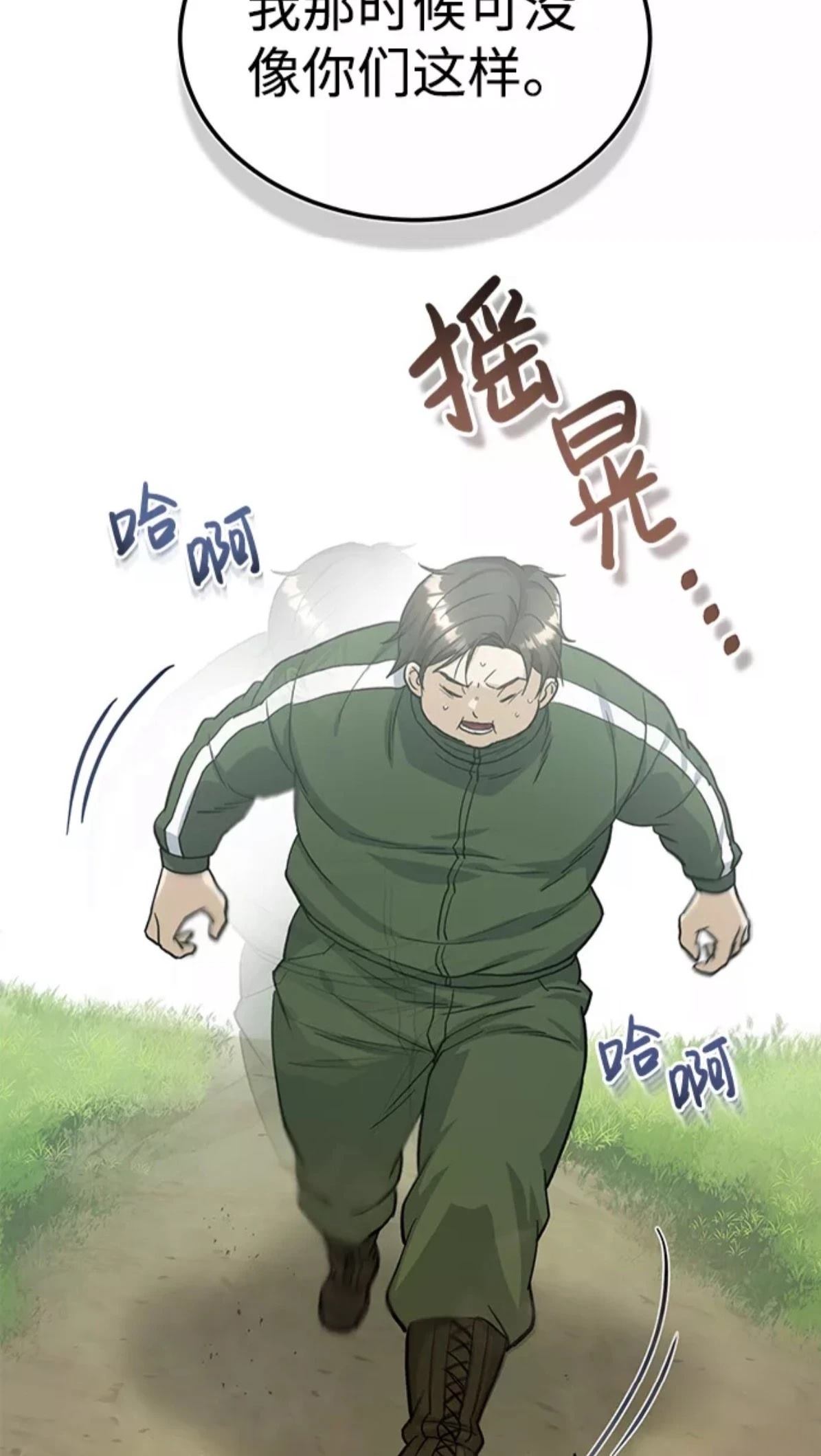 非凡的血统天才 第15话 第26页