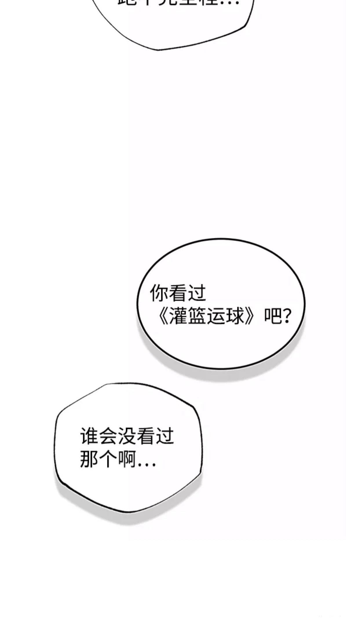 非凡的血统天才 第15话 第32页