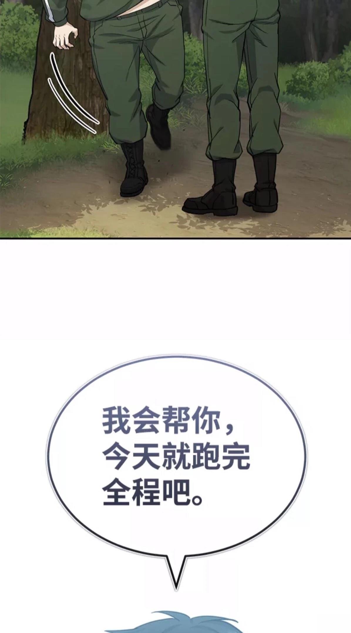 非凡的血统天才 第15话 第36页