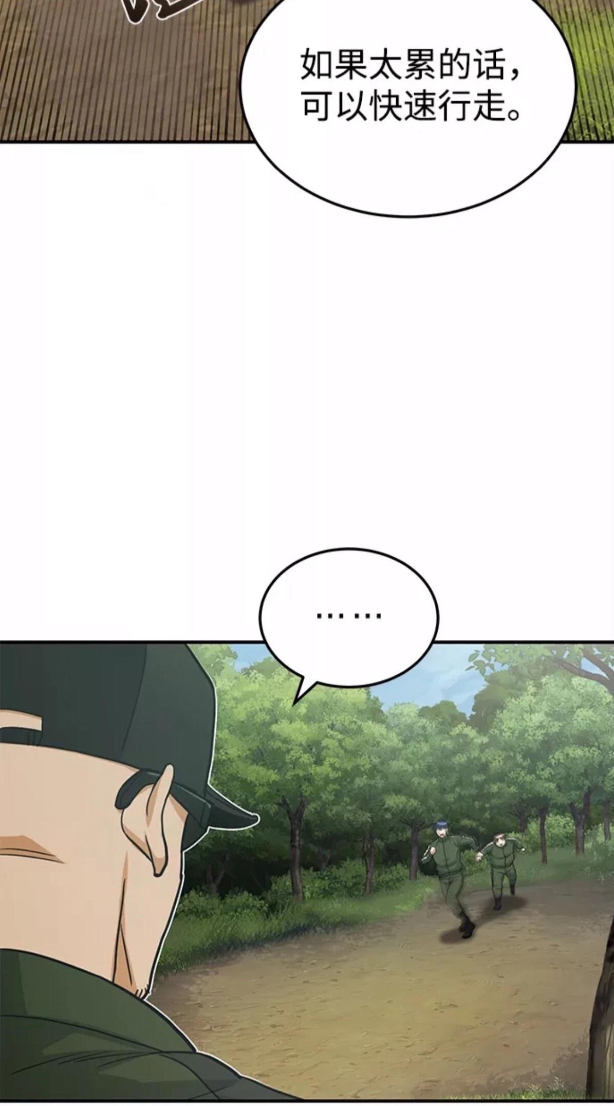 非凡的血统天才 第15话 第40页