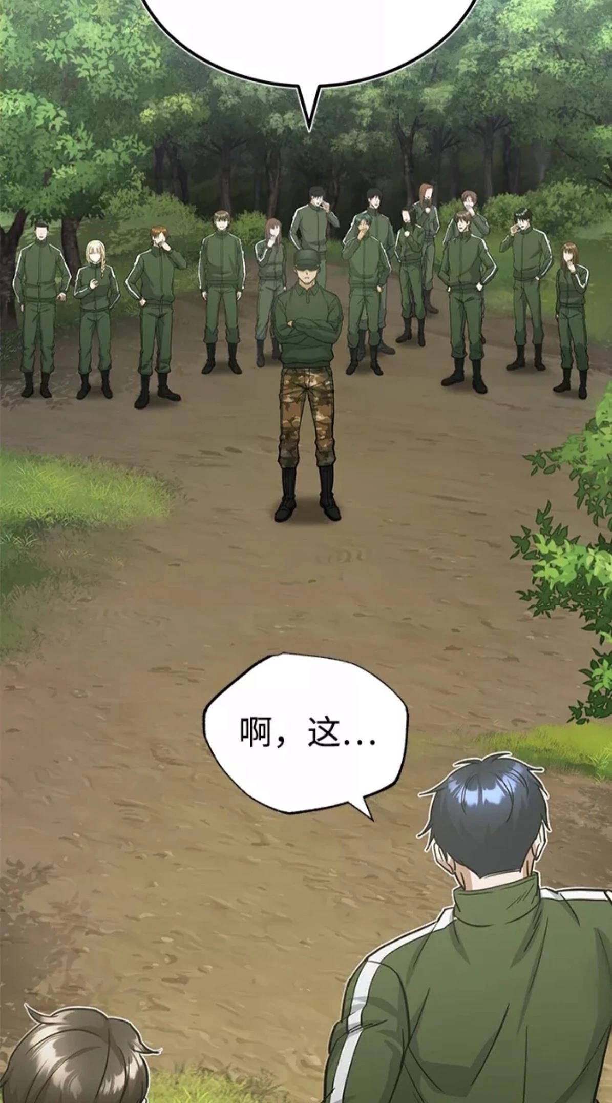 非凡的血统天才 第15话 第42页