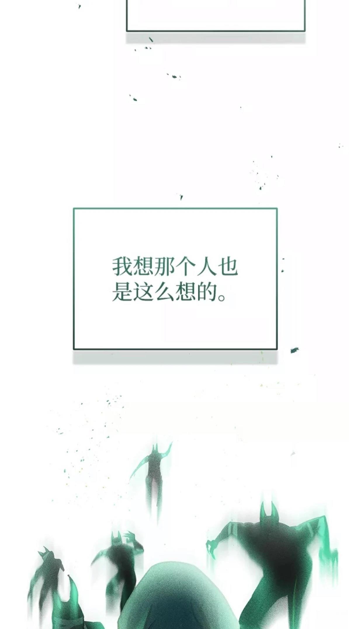 非凡的血统天才 第15话 第50页