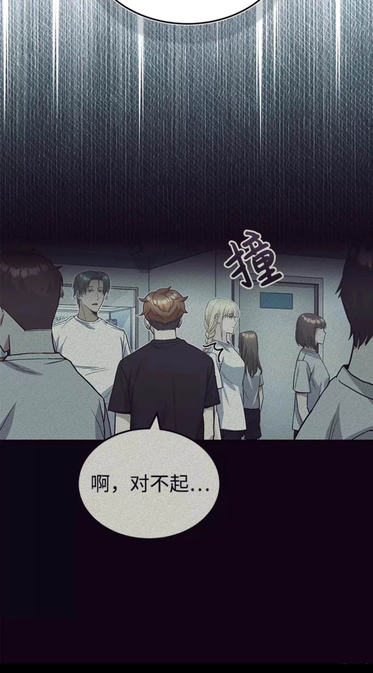非凡的血统天才 第15话 第57页