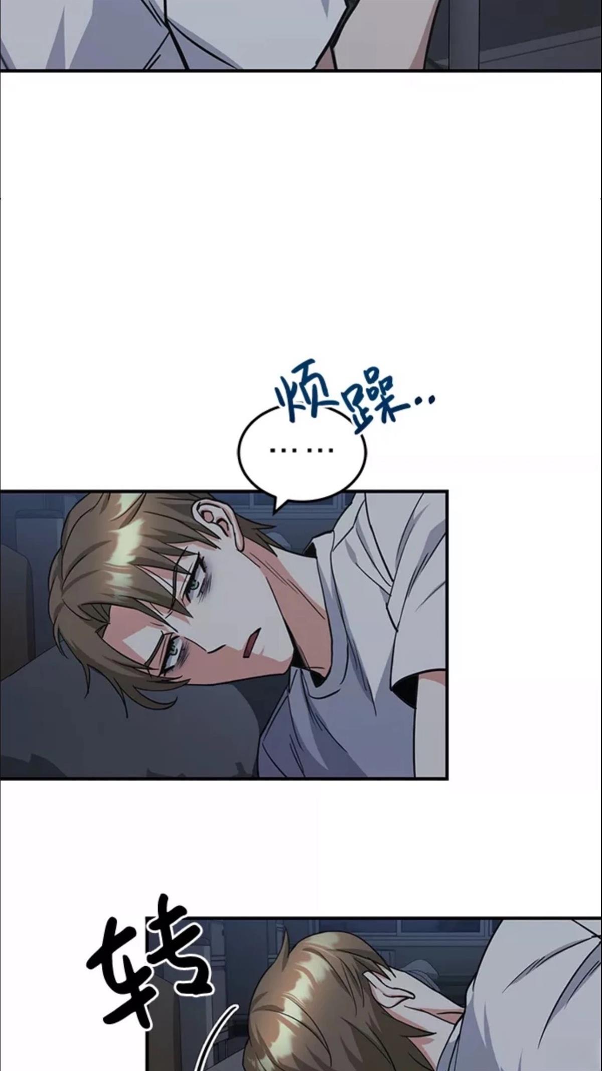 非凡的血统天才 第15话 第86页