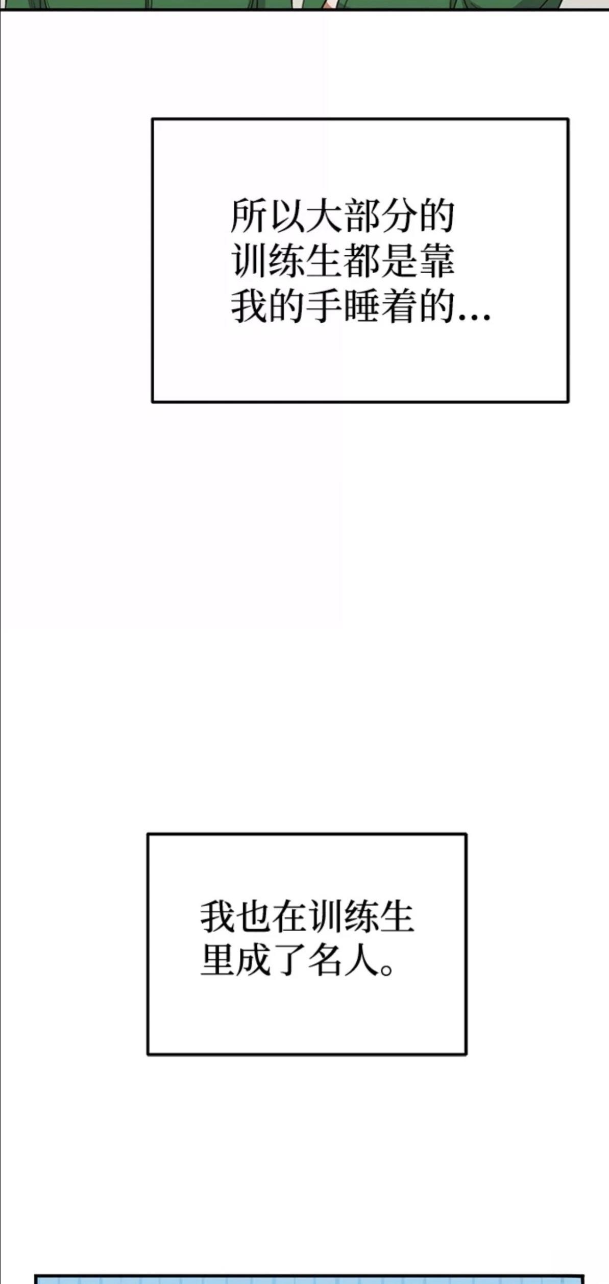 非凡的血统天才 第15话 第92页
