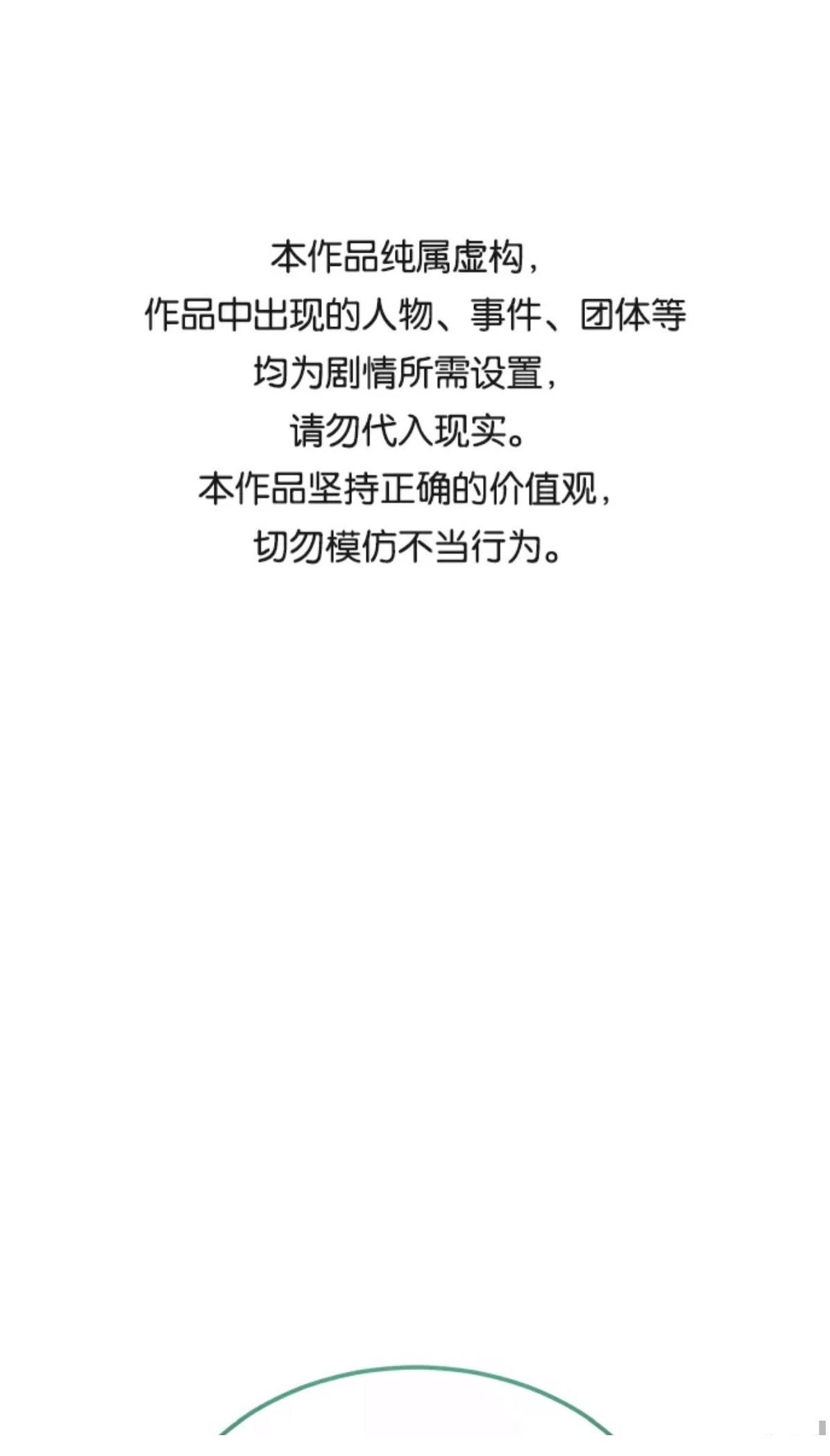 非凡的血统天才 第16话 第1页