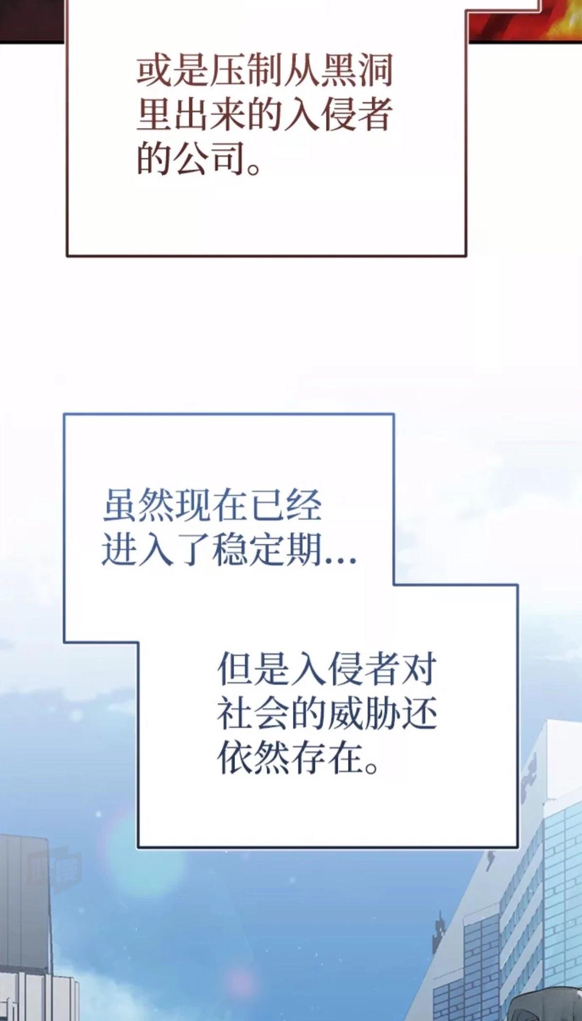 非凡的血统天才 第16话 第15页