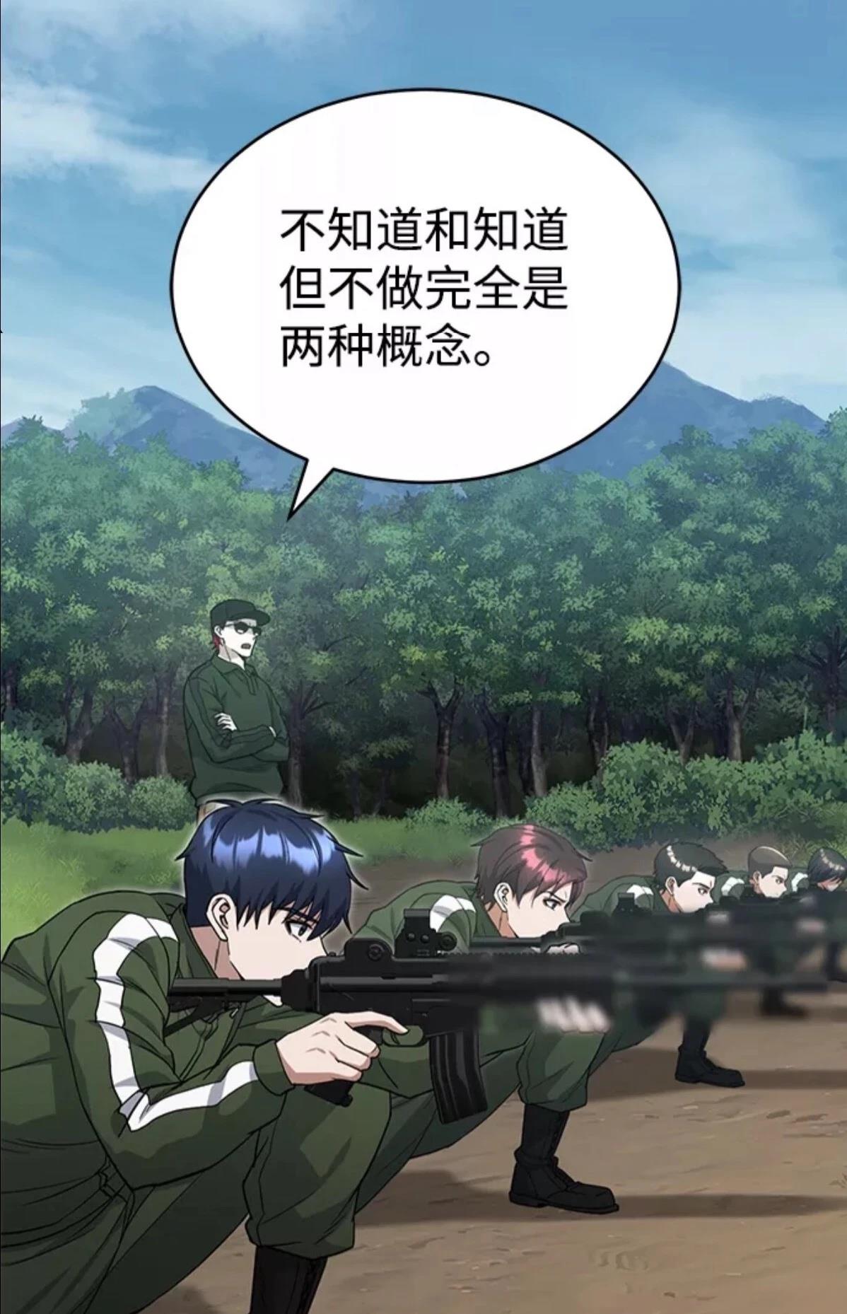 非凡的血统天才 第16话 第33页