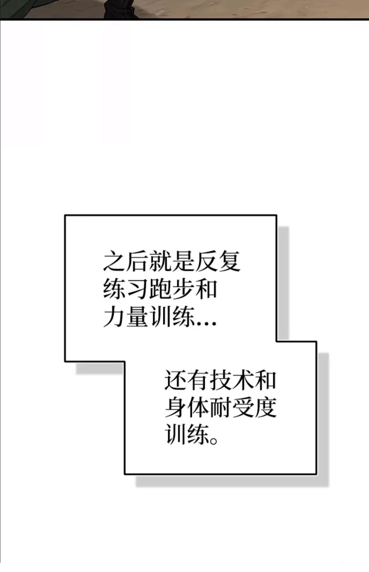 非凡的血统天才 第16话 第34页
