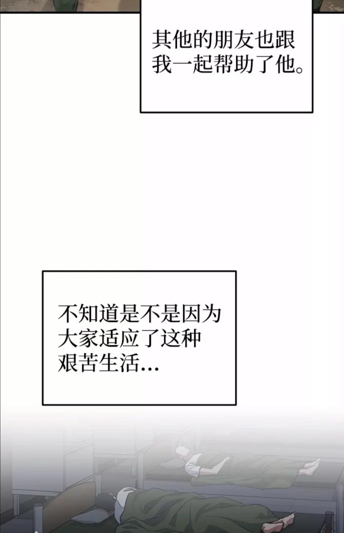非凡的血统天才 第16话 第36页