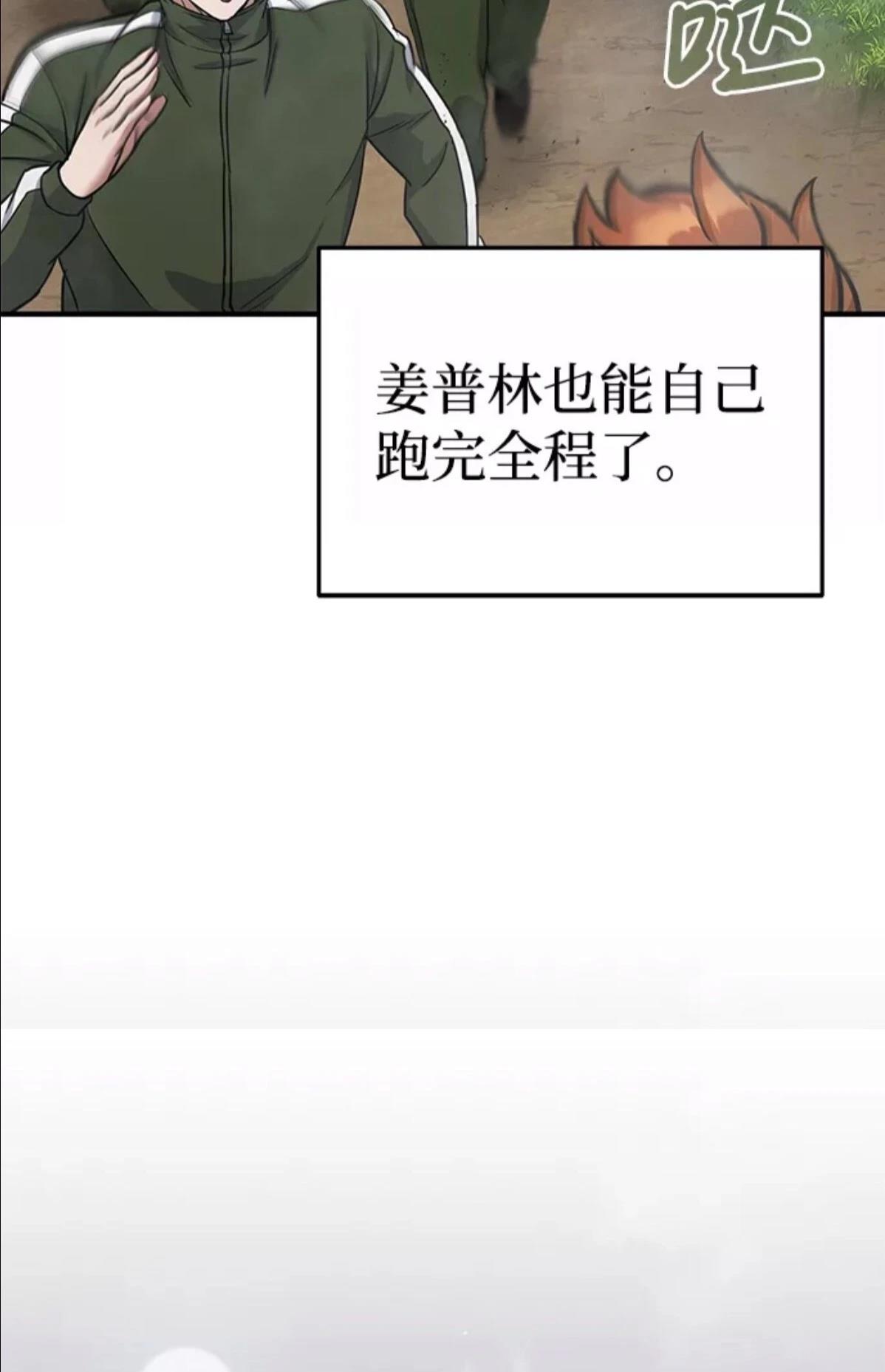 非凡的血统天才 第16话 第39页