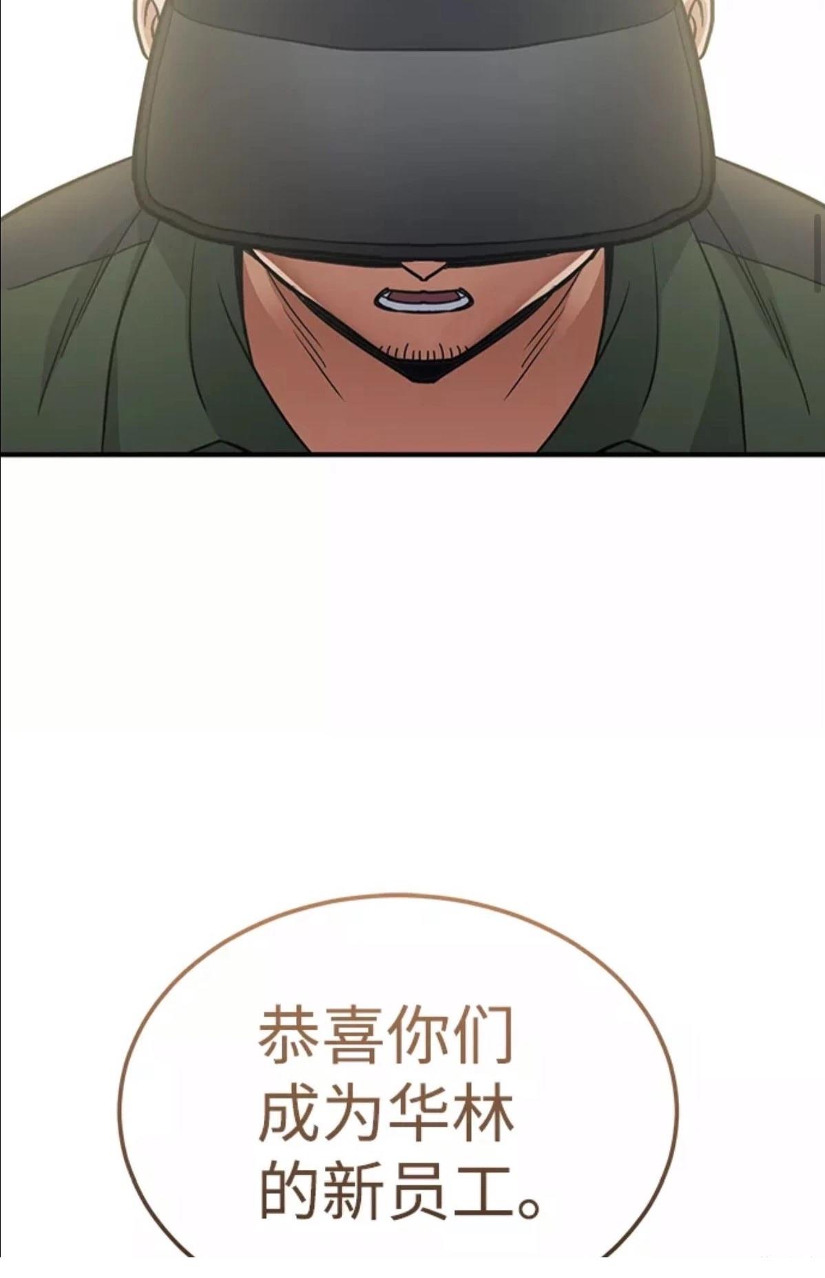 非凡的血统天才 第16话 第42页