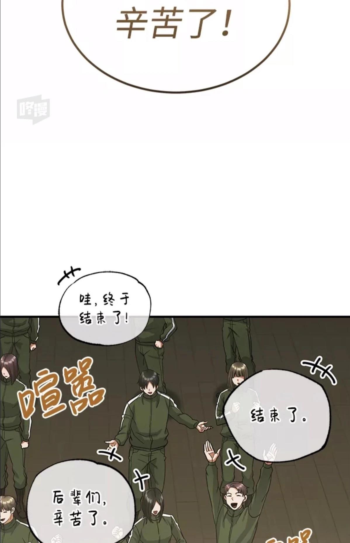 非凡的血统天才 第16话 第44页