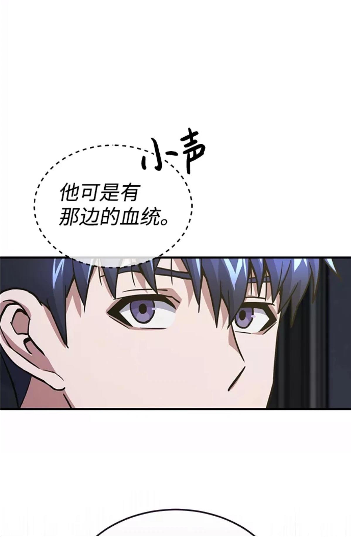 非凡的血统天才 第16话 第57页