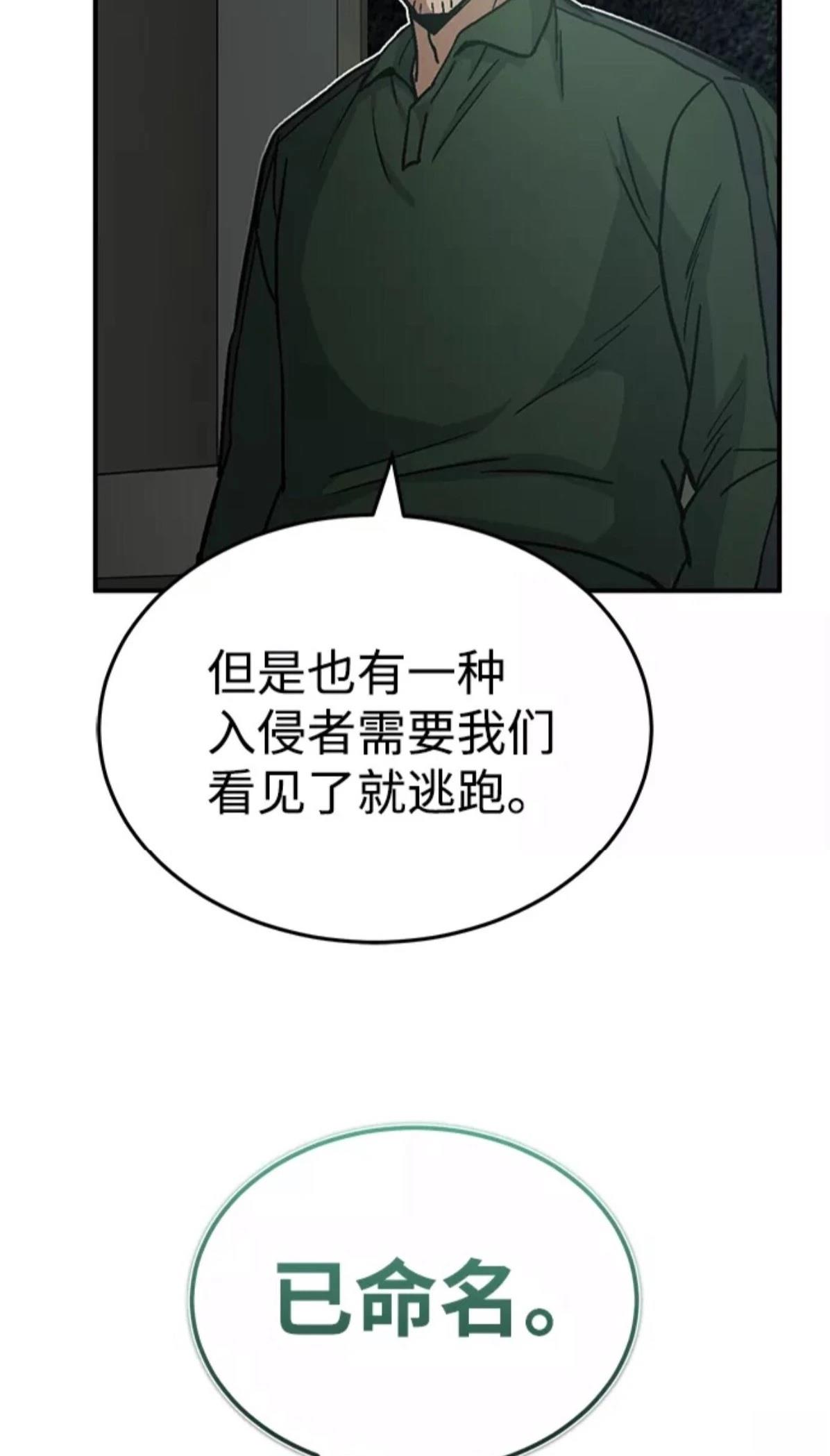 非凡的血统天才 第16话 第7页