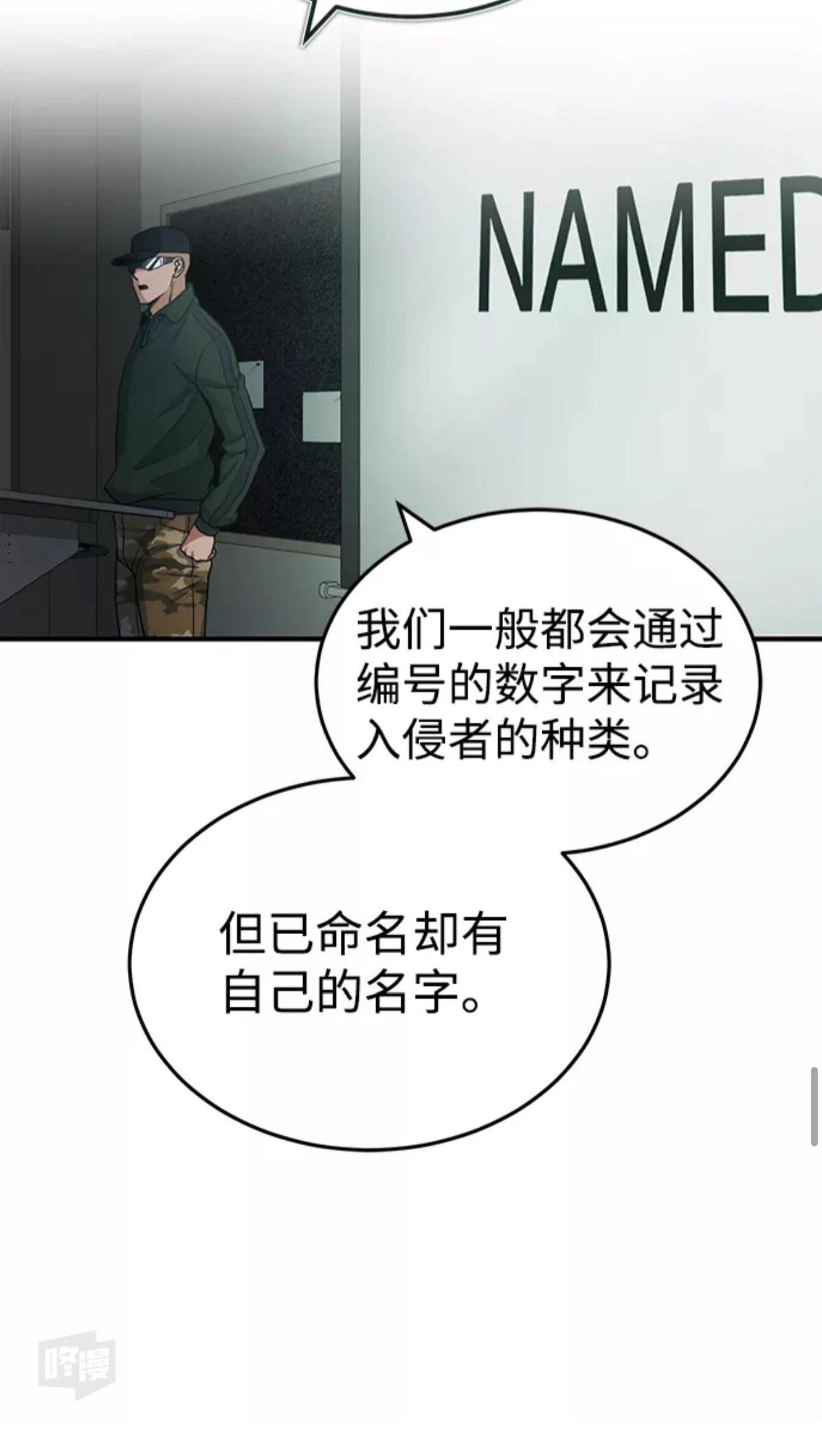 非凡的血统天才 第16话 第8页