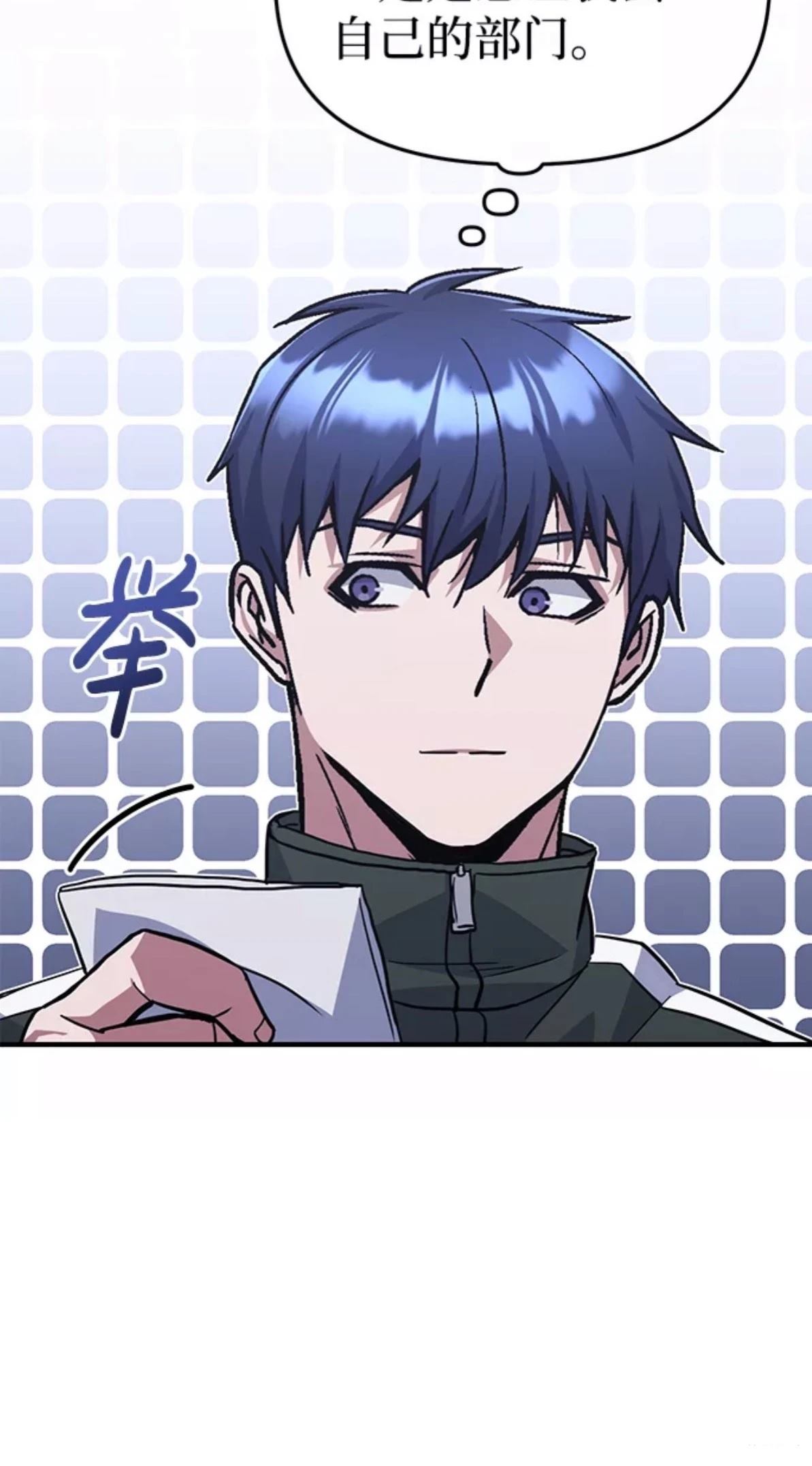 非凡的血统天才 第16话 第87页