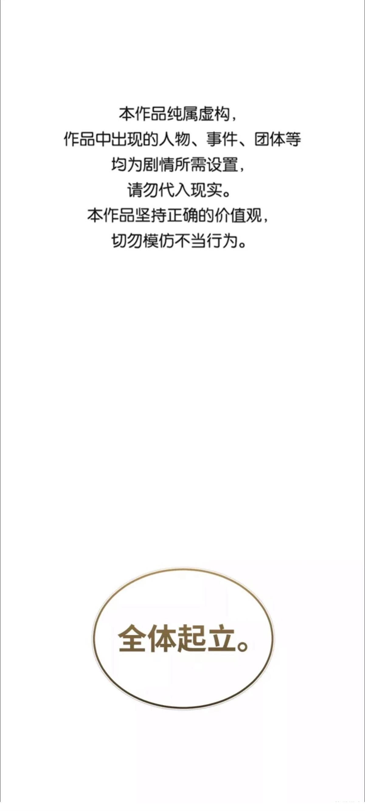非凡的血统天才 第17话 第1页