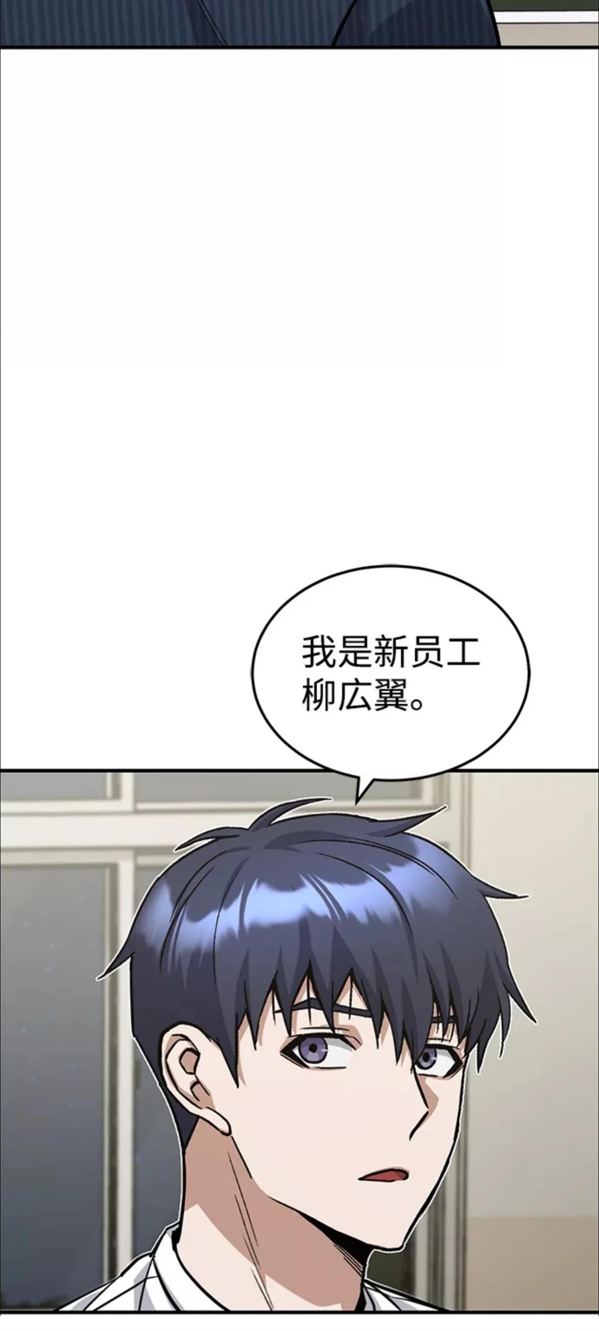 非凡的血统天才 第17话 第15页