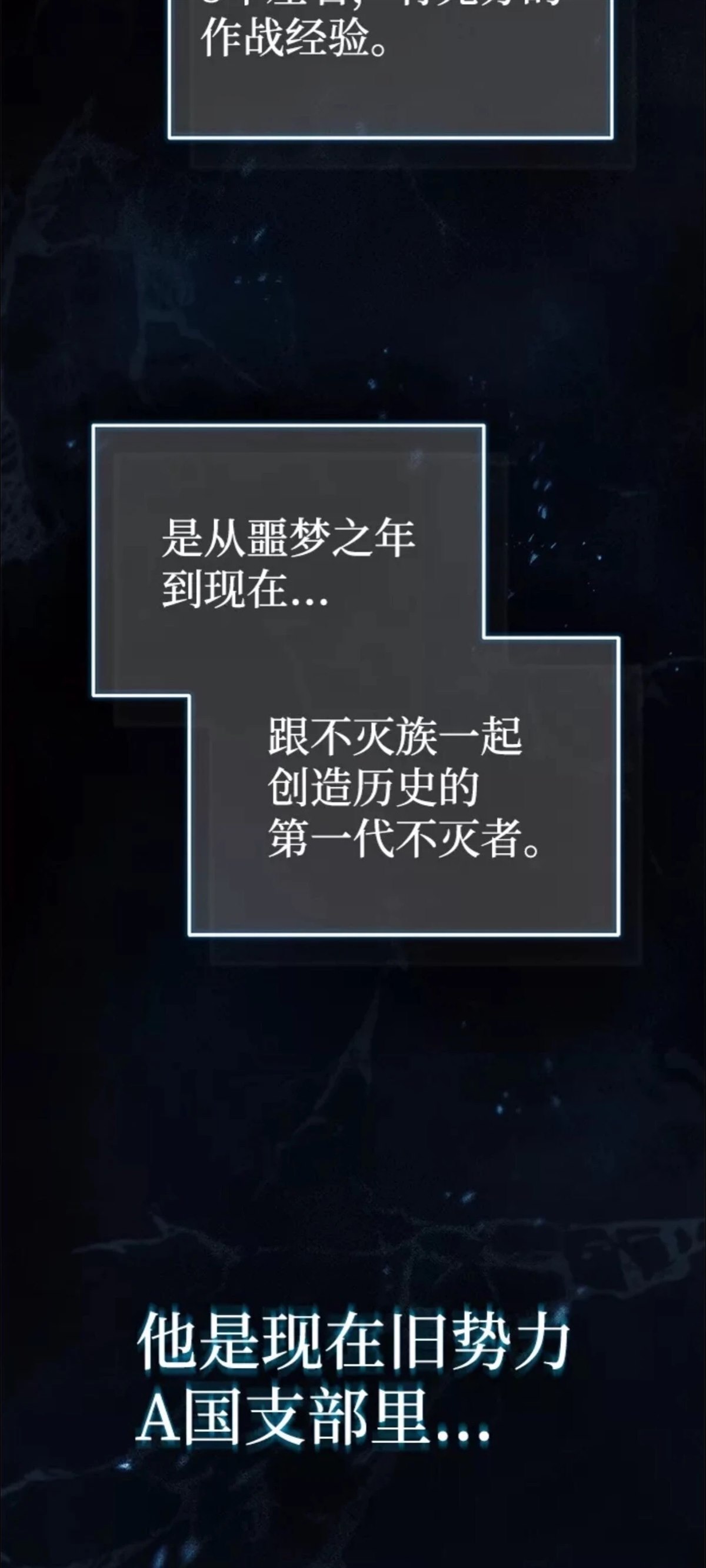 非凡的血统天才 第17话 第4页