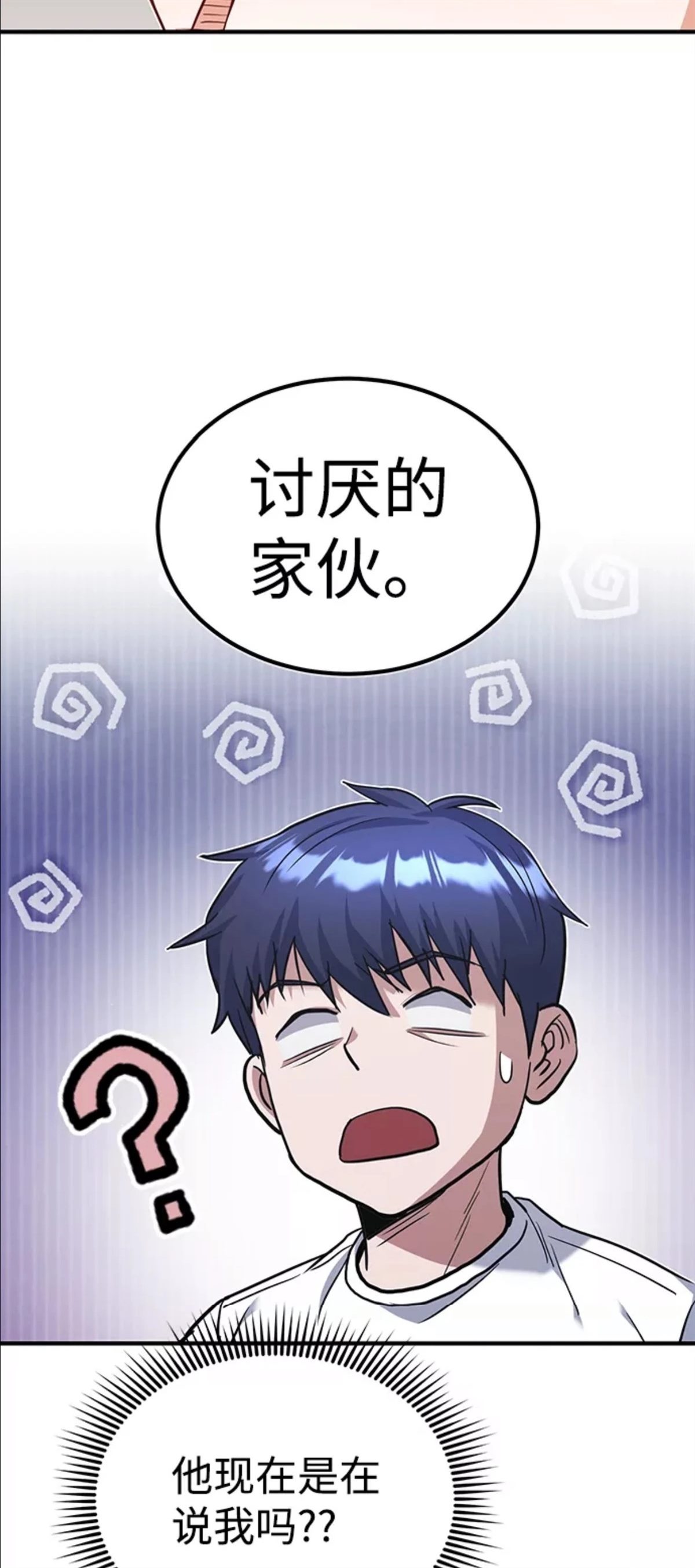 非凡的血统天才 第17话 第35页