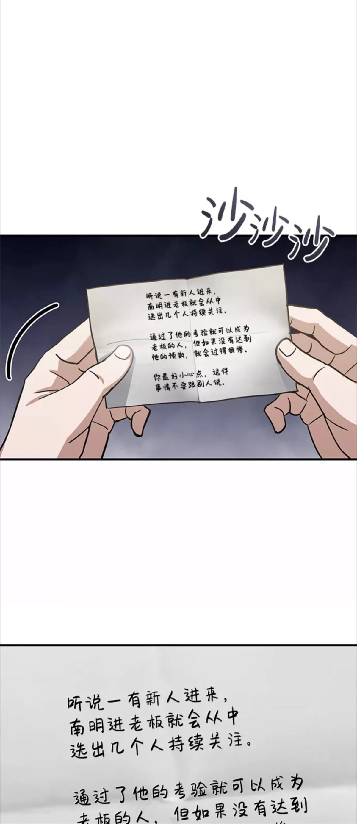 非凡的血统天才 第17话 第46页