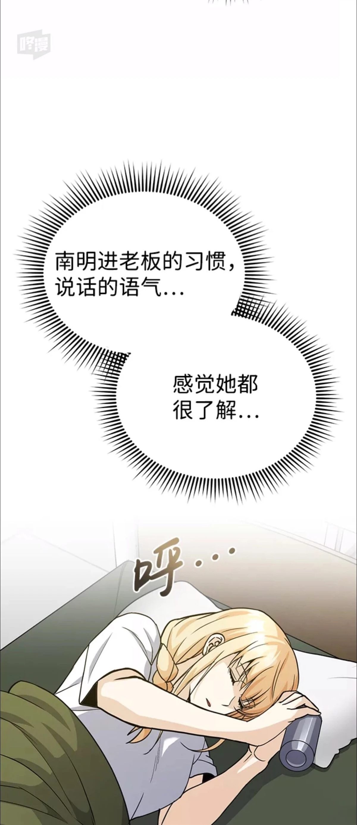 非凡的血统天才 第17话 第48页