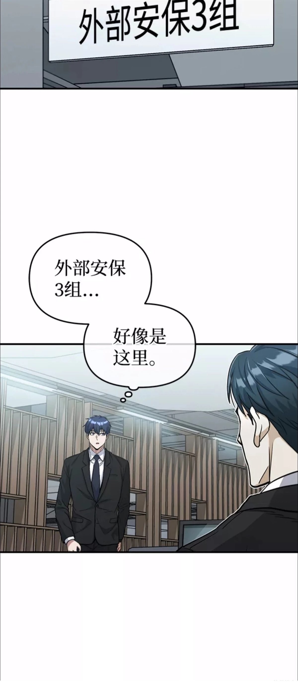 非凡的血统天才 第17话 第54页