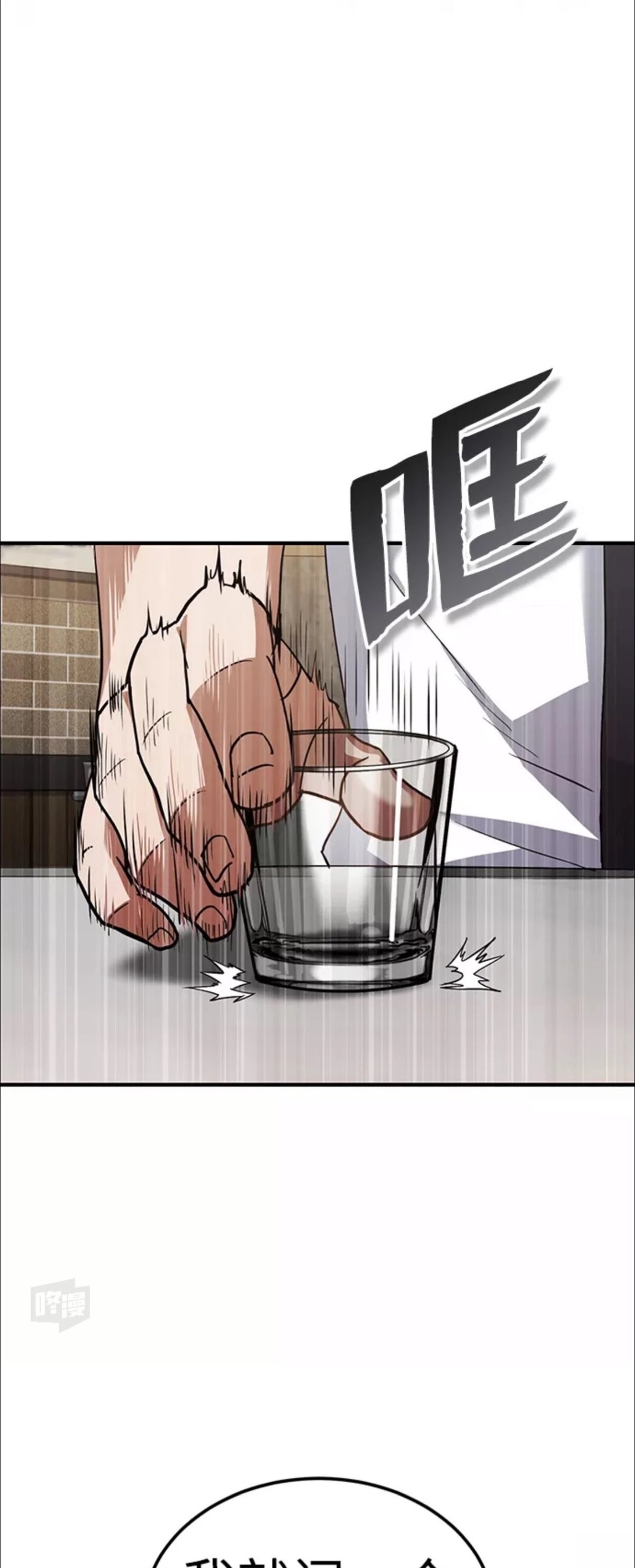非凡的血统天才 第17话 第73页