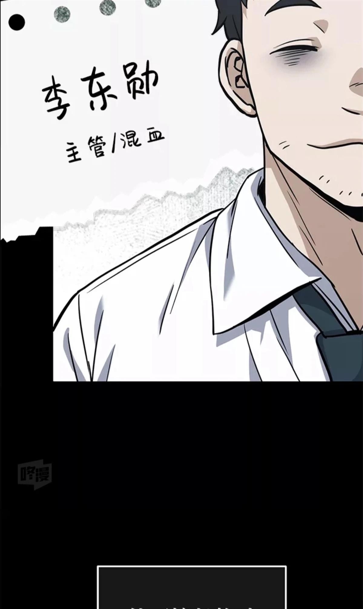 非凡的血统天才 第18话 第37页