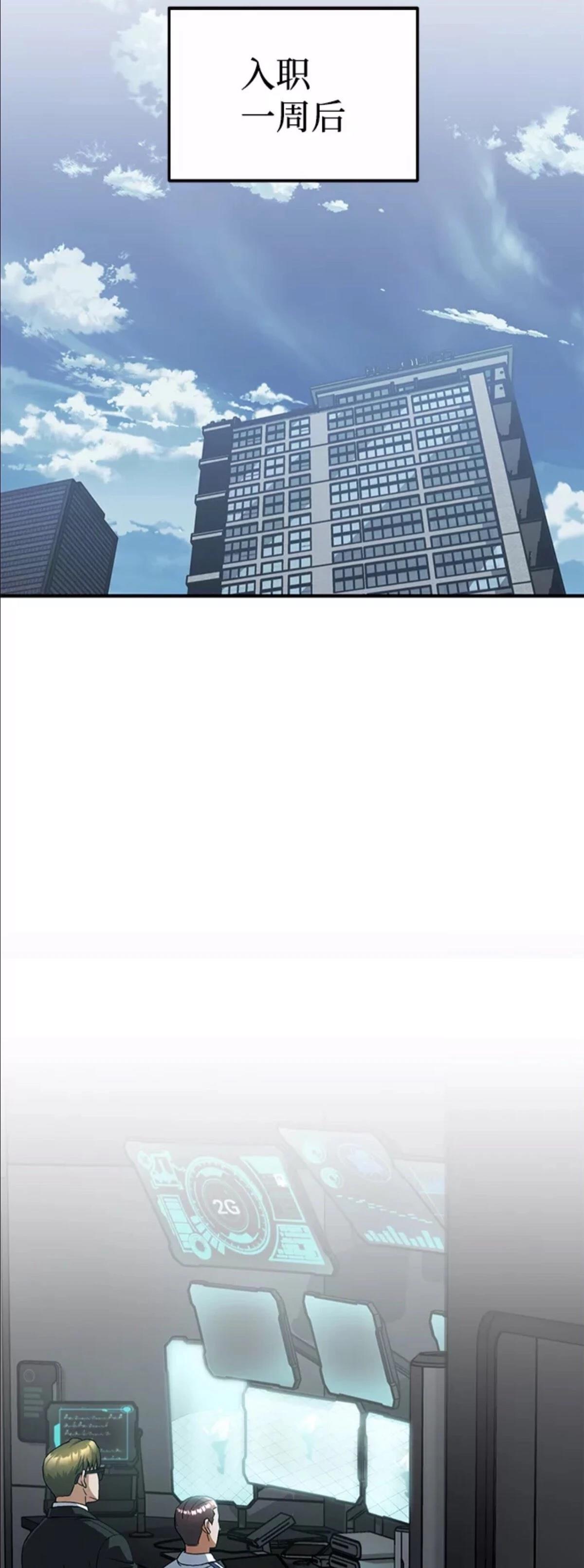 非凡的血统天才 第18话 第46页