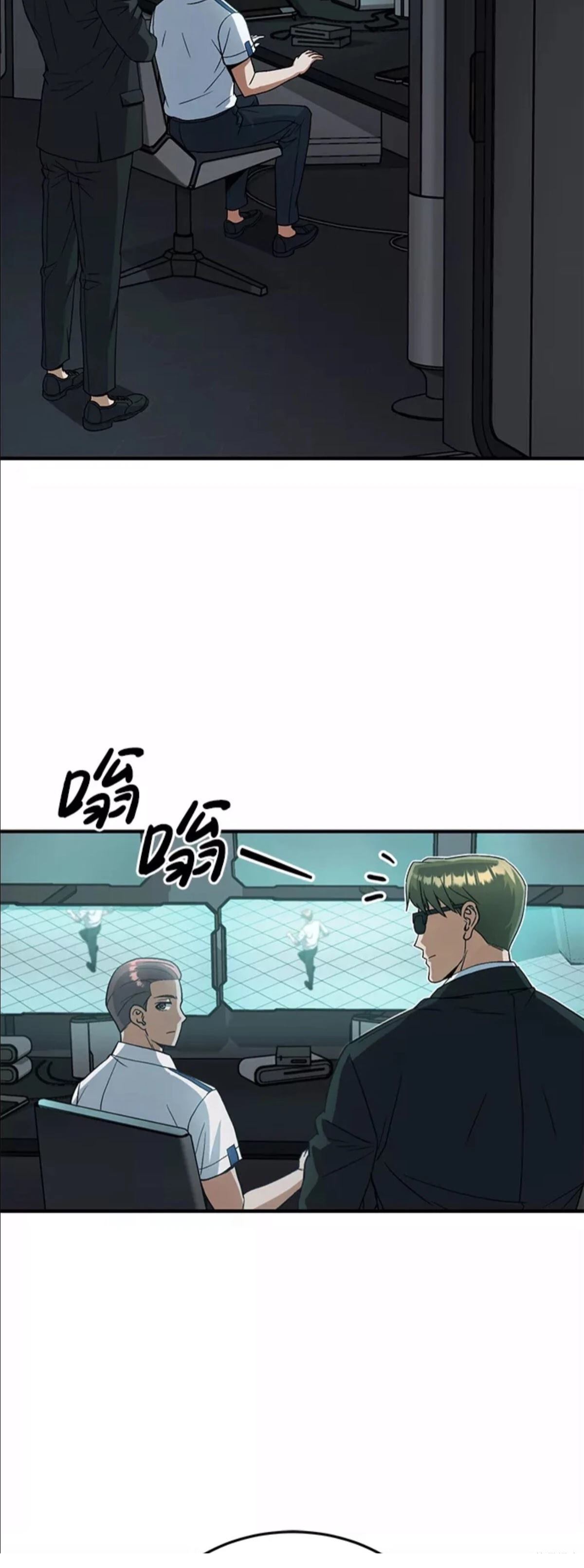 非凡的血统天才 第18话 第47页