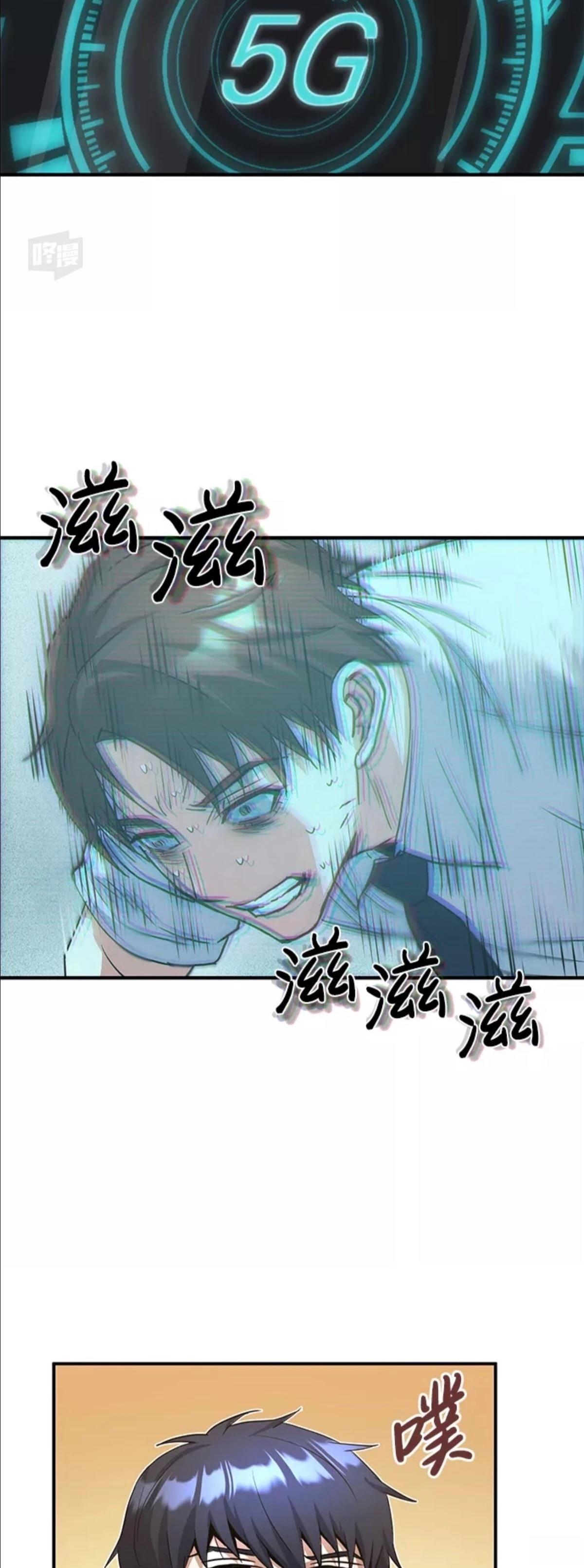 非凡的血统天才 第18话 第56页