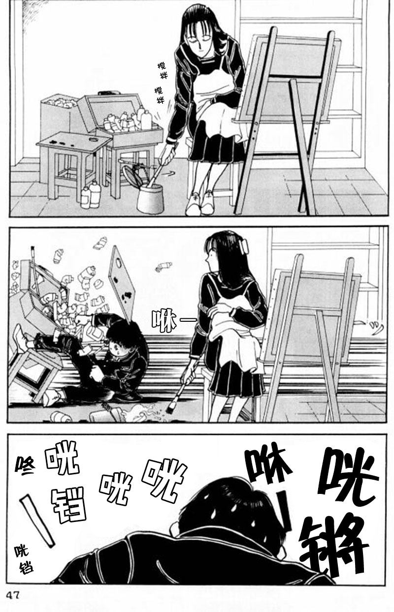 樱花之歌 第2话 第13页