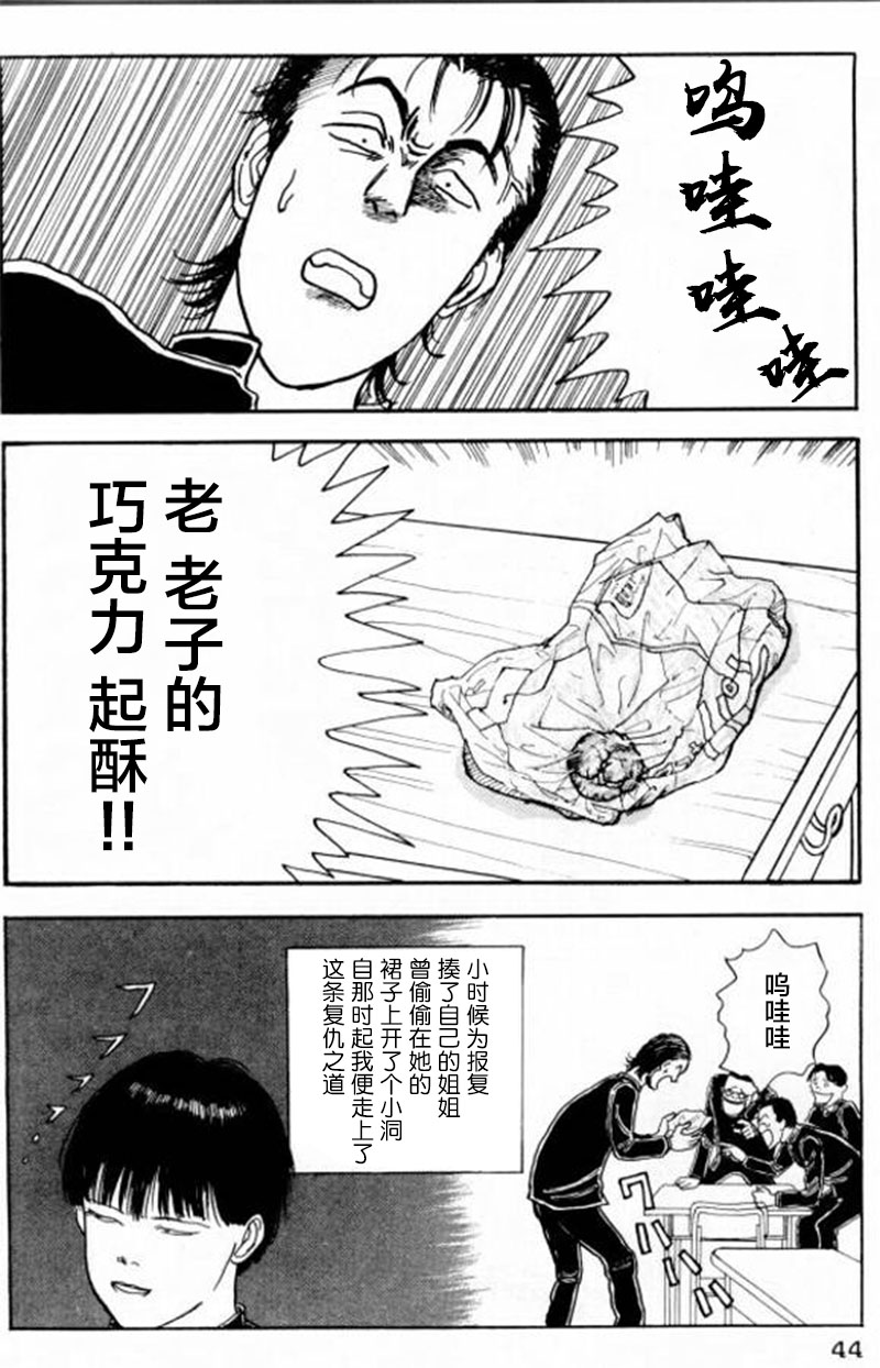 樱花之歌 第2话 第10页