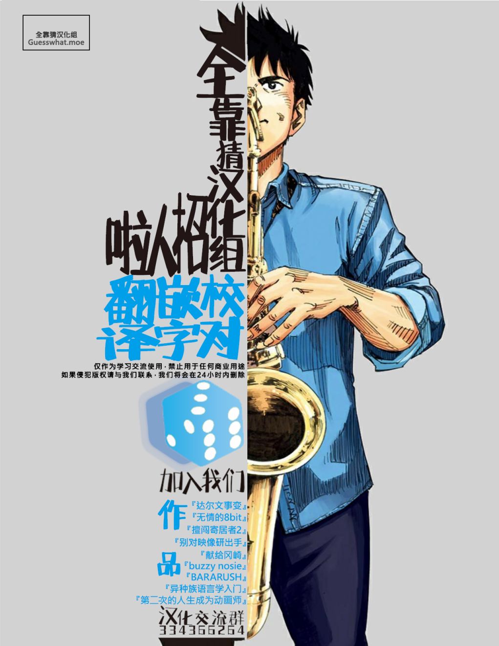 樱花之歌 第3话 第21页