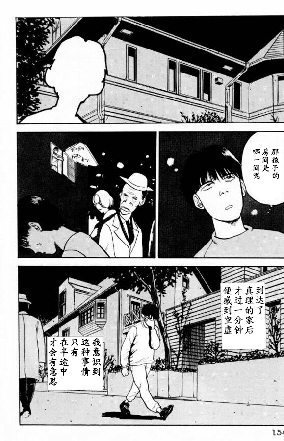 樱花之歌 第7话 第18页