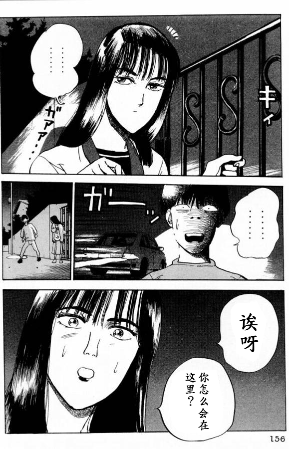 樱花之歌 第7话 第20页