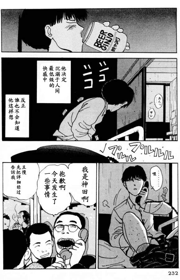 樱花之歌 第11话 第13页