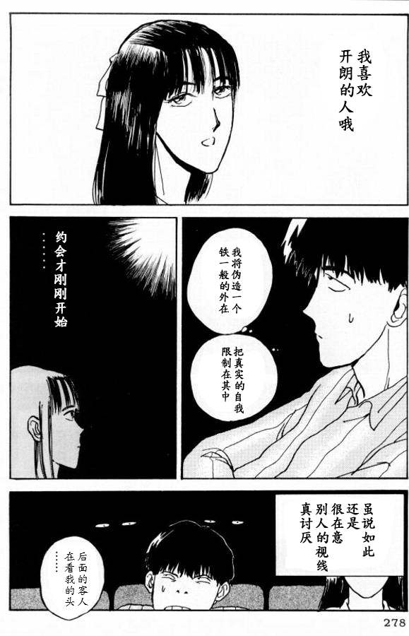 樱花之歌 第13话 第20页