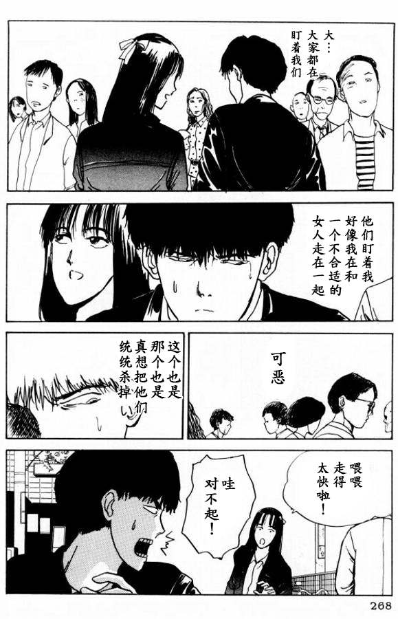 樱花之歌 第13话 第10页