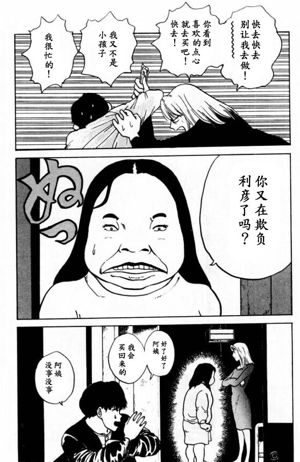 樱花之歌 第18话 第15页