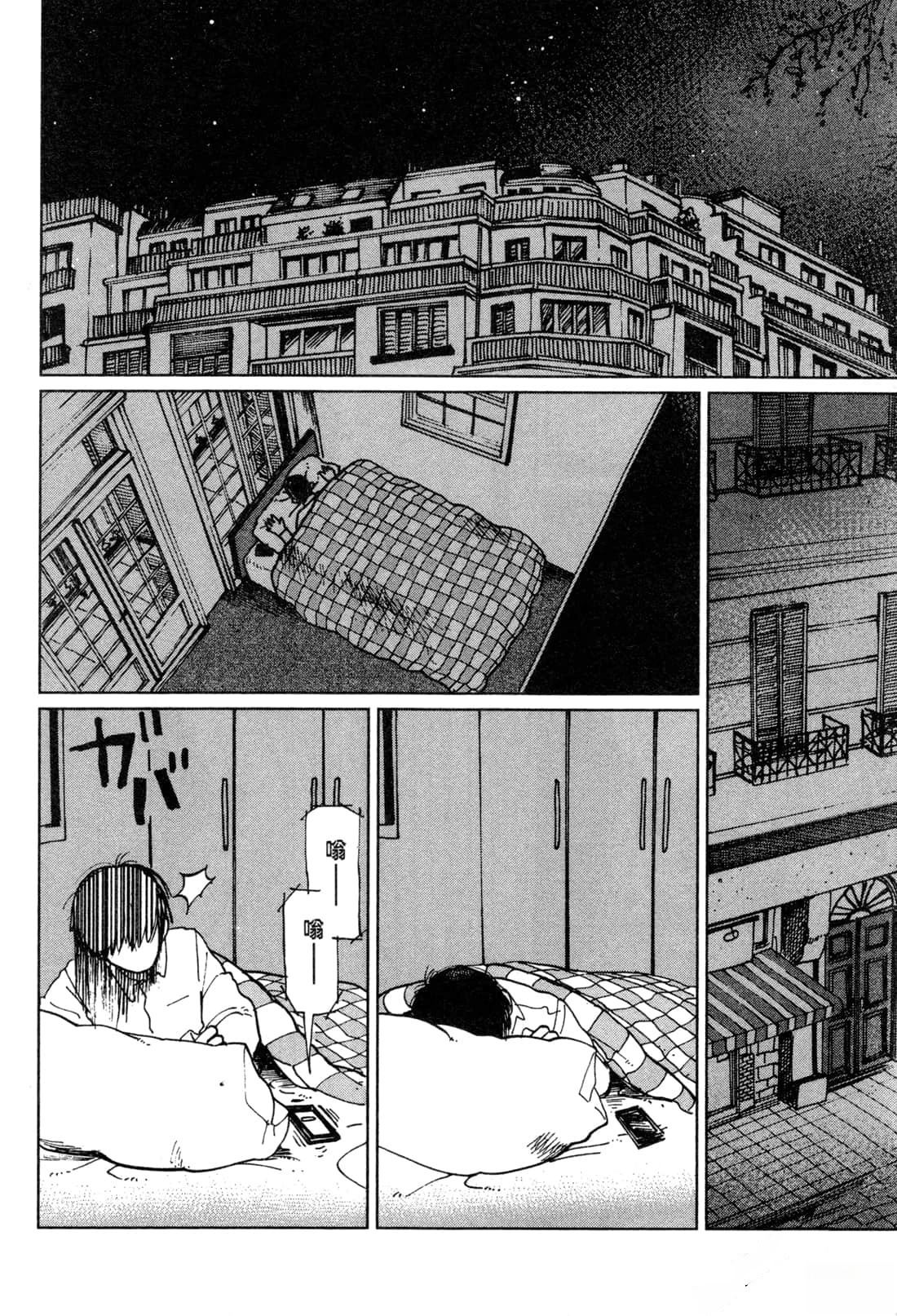 Artiste 料理艺术之路 第2卷 第12页