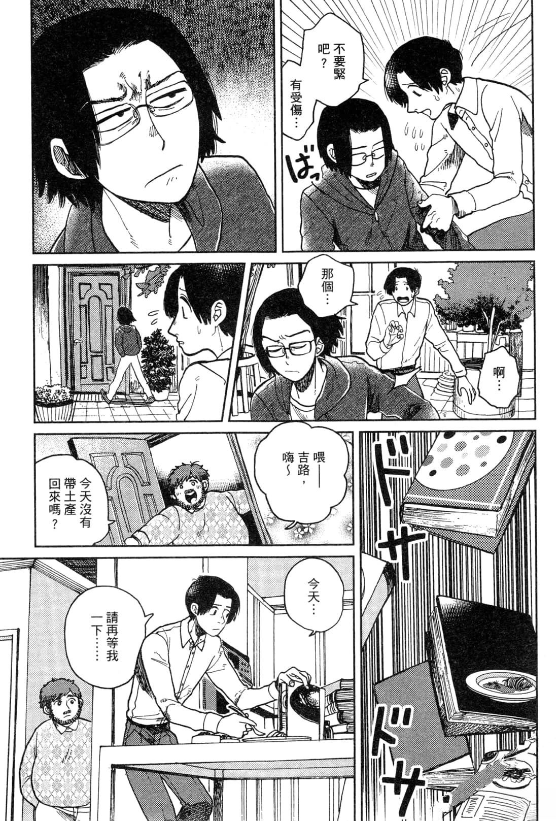 Artiste 料理艺术之路 第2卷 第127页