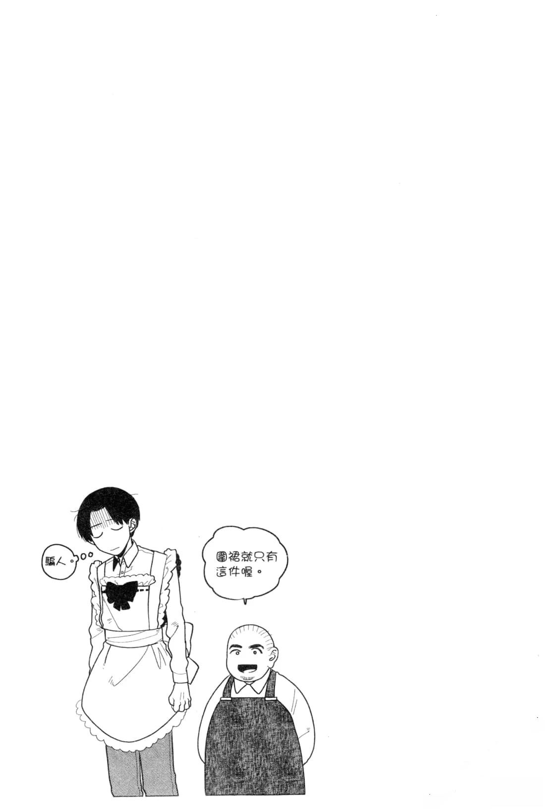 Artiste 料理艺术之路 第2卷 第141页